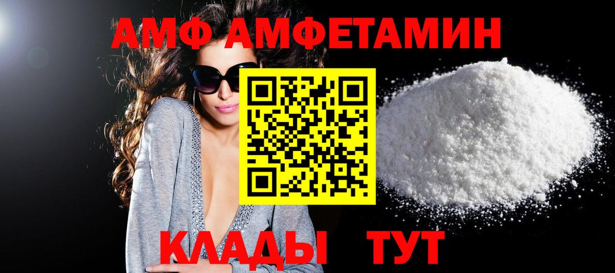 Amphetamine  АМФЕТАМИН 97%  Вход с VPN  Нововоронеж  АМФ 