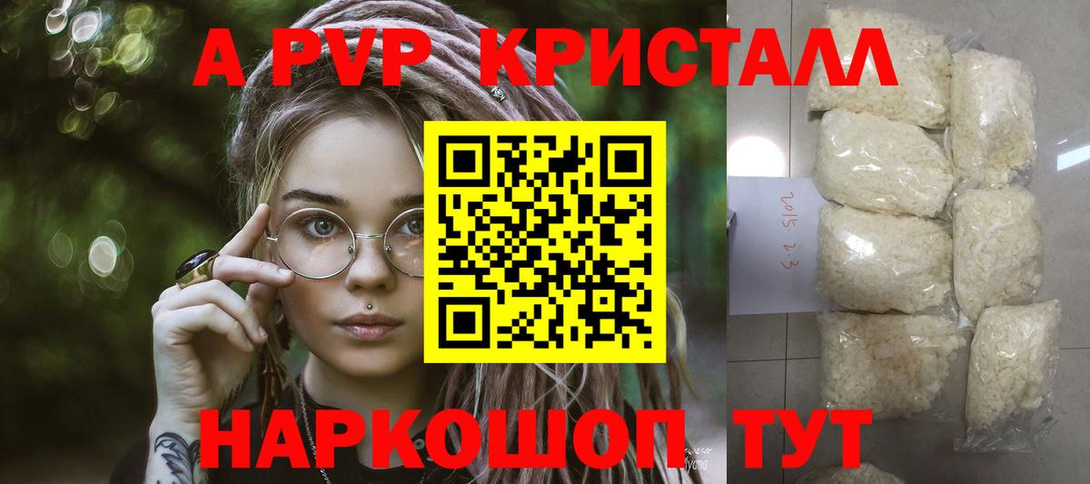 A PVP мука  APVP СК  Вход с VPN  Нововоронеж 