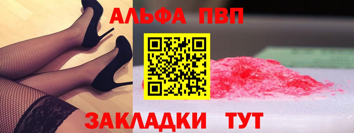Alpha-PVP мука Нововоронеж