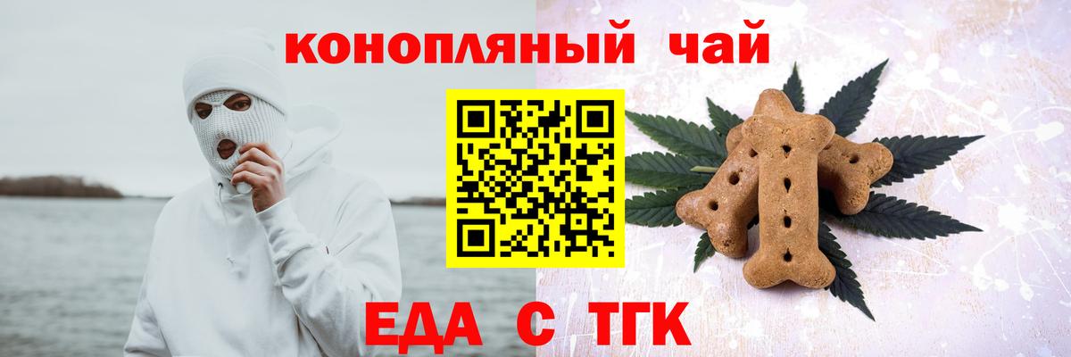 Нововоронеж  Canna-Cookies конопля  Вход с VPN 