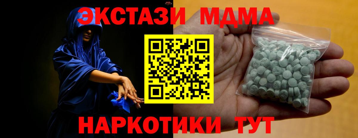 Ecstasy  Ecstasy таблы  Ecstasy таблы  Вход с VPN  Нововоронеж 
