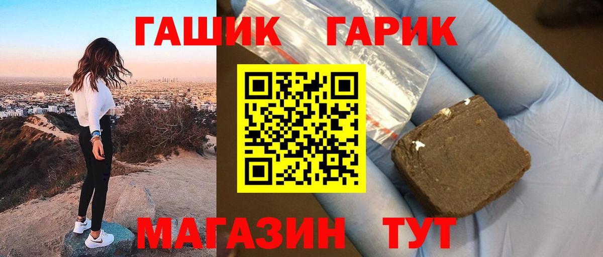 Нововоронеж  ГАШИШ индика сатива  что такое наркотик  ГАШ гарик  Вход с VPN 