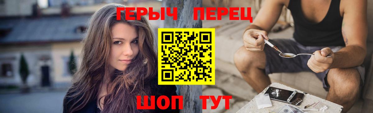 Нововоронеж  ГЕРОИН афганец  Героин  Вход с VPN 