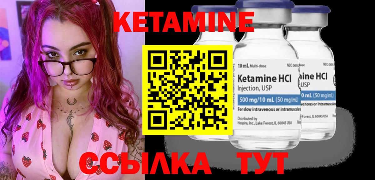 Нововоронеж  Кетамин VHQ  Вход с VPN  Кетамин ketamine 