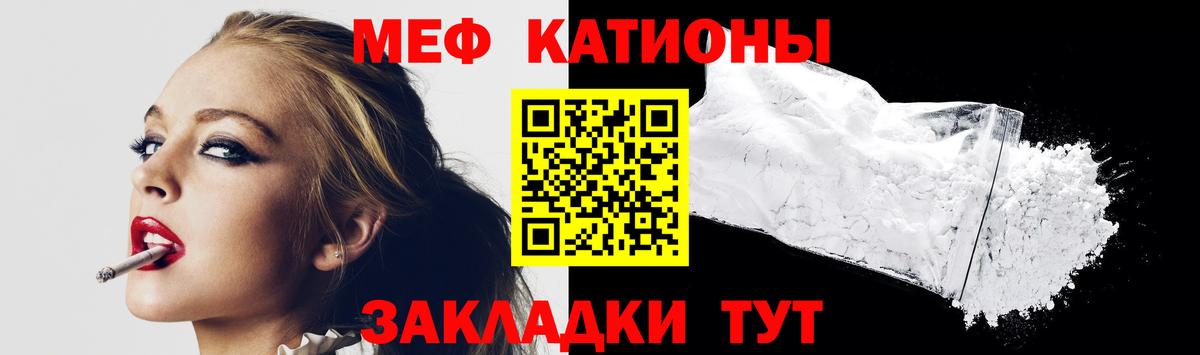 Меф мука  Вход с VPN  Мефедрон 4 MMC  Нововоронеж 
