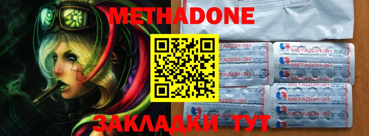 Метадон кристалл  Вход с VPN  Метадон белоснежный  shop формула  Нововоронеж 