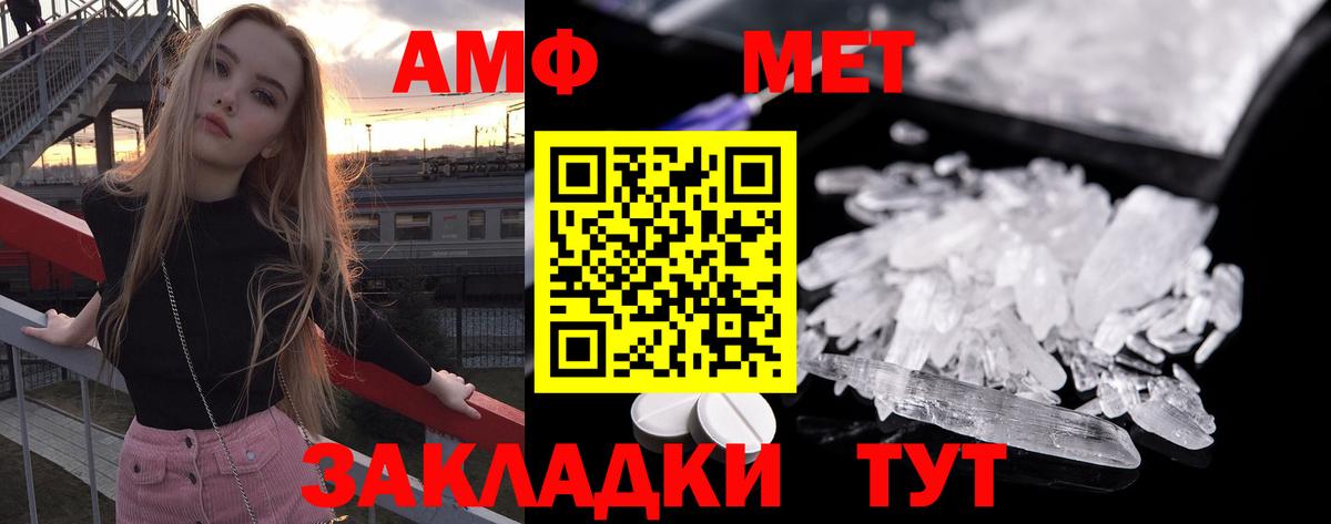 МЕТАМФЕТАМИН Methamphetamine  Вход с VPN  Метамфетамин  Нововоронеж 