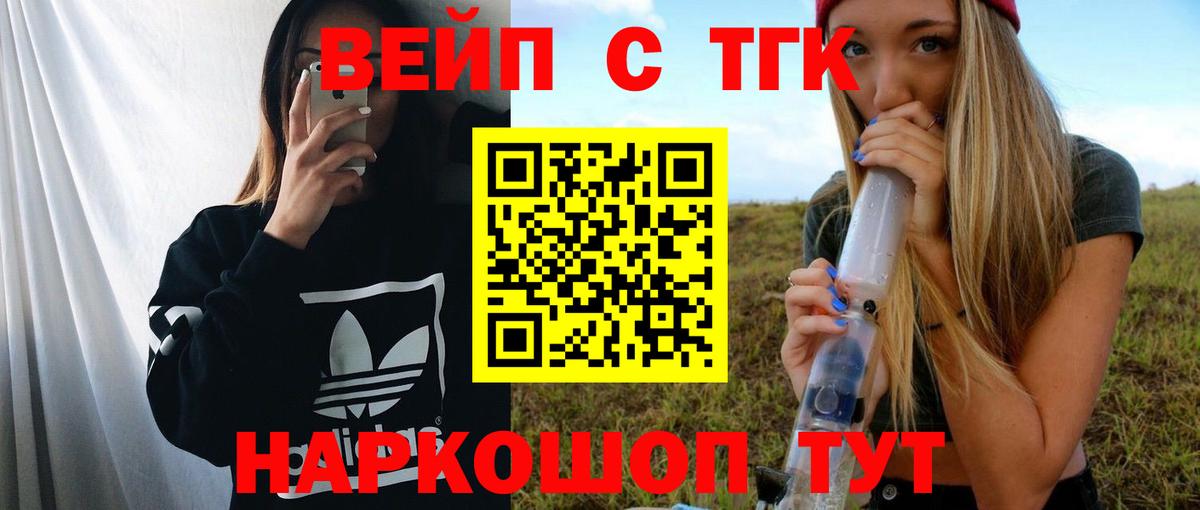 Дистиллят ТГК гашишное масло Нововоронеж