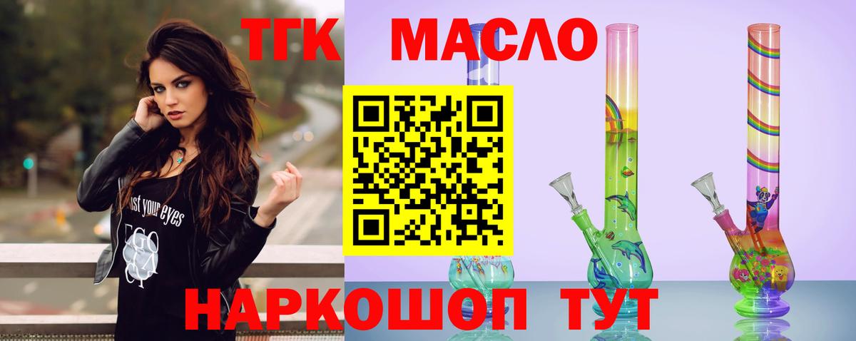 Нововоронеж  Дистиллят ТГК вейп  Вход с VPN  Дистиллят ТГК THC oil 